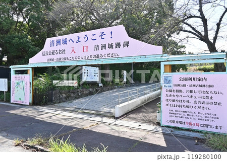 清洲古城跡公園入口 119280100