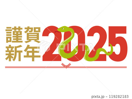 2025年をイメージした巳と謹賀新年のイラスト 119282183