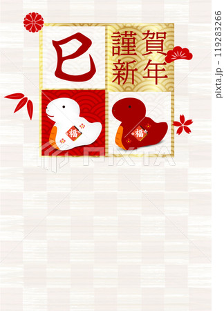 巳　年賀状　干支　背景 119283266