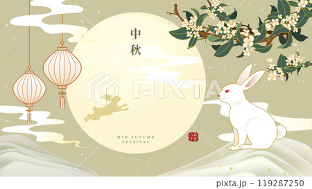 中秋 仲秋 中秋節 119287250