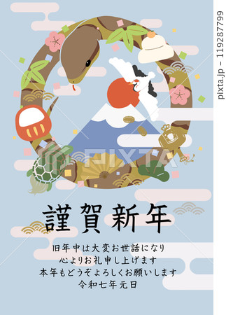 茶蛇と縁起物の年賀状(メッセージあり) 茶蛇と縁起物の年賀状(メッセージあり) 119287799