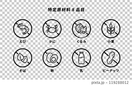 特定原材料8品目の表示アイコンセット 特定原材料8品目の表示アイコンセット 119288012