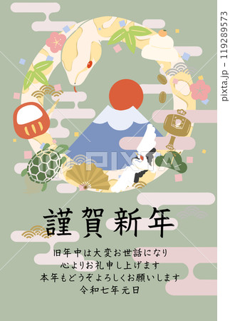 ボールパイソンと紙吹雪の年賀状(メッセージあり) 119289573