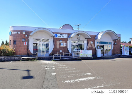 道の駅たかのす 情報プラザ 119290094