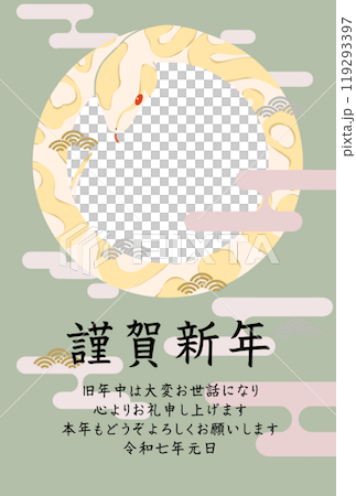 Ball Python New Year's Card (with message_window) 119293397