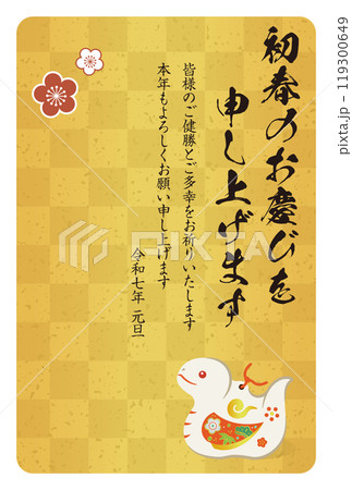 2025年巳年の年賀状素材 119300649