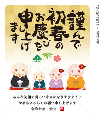 2025年巳年の年賀状素材 119300781