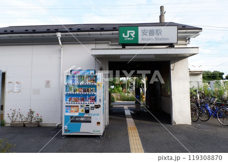 鶴見線安善駅 119308870
