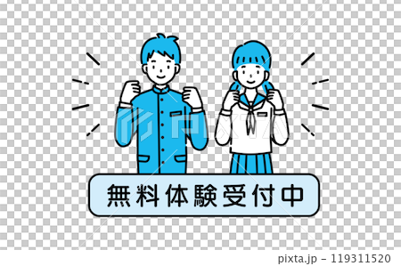 Cram school Free trial 119311520