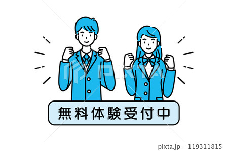 学習塾 塾 無料体験 学習塾 塾 無料体験 119311815