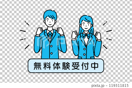 学習塾 塾 無料体験 学習塾 塾 無料体験 119311815