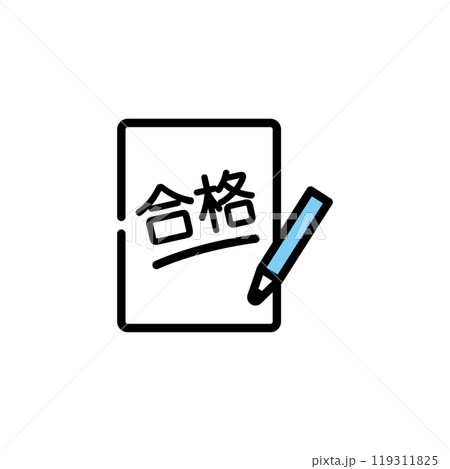 合格 紙 用紙 テスト 合格 紙 用紙 テスト 119311825