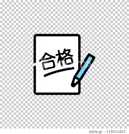 合格 紙 用紙 テスト 合格 紙 用紙 テスト 119311825