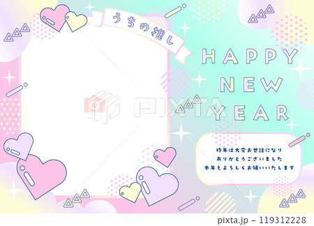 かわいい年賀状テンプレート07 うちの推し柄 かわいい年賀状テンプレート07 うちの推し柄 119312228