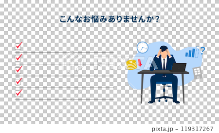 Do you have these concerns? Design template, vector 119317267