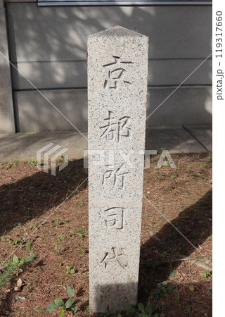 京都所司代跡 119317660