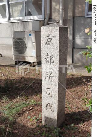 京都所司代跡 119317661