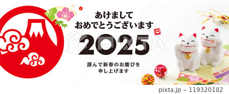 2025年賀状, バナー 119320182