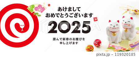 2025年賀状, バナー 119320185