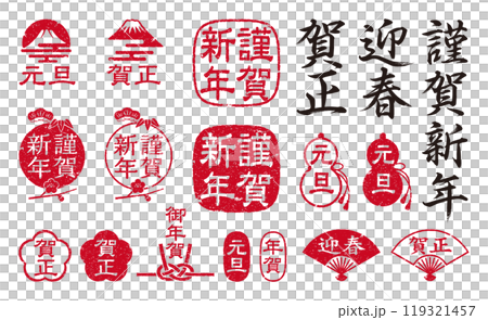 New Year's icon collection New Year's greetings stamps New Year's card material collection 119321457