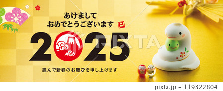 2025年賀状, バナー 119322804