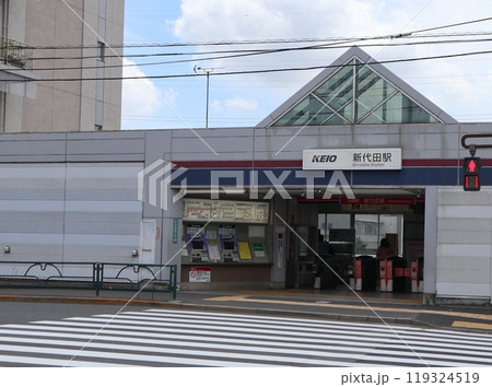 新代田駅 新代田駅 119324519