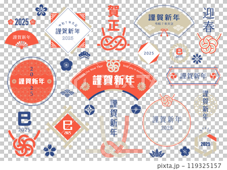 New Year's card header design 2025 Year of the Snake New Year's card header design 2025 Year of the Snake 119325157