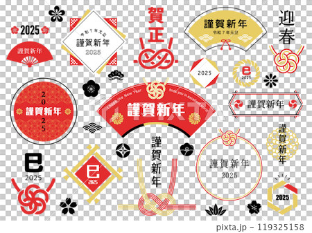 新年賀卡標題人物設計2025蛇年 新年賀卡標題人物設計2025蛇年 119325158