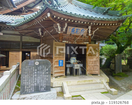 曹洞宗 大雄山最乗寺（神奈川県南足柄市大雄町） 119326768