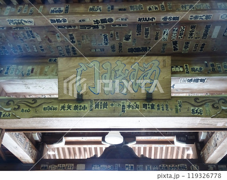 曹洞宗 大雄山最乗寺（神奈川県南足柄市大雄町） 119326778