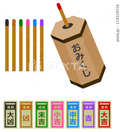 運試しにくじを引いて運勢を占うおみくじのイラスト 運試しにくじを引いて運勢を占うおみくじのイラスト 119329558