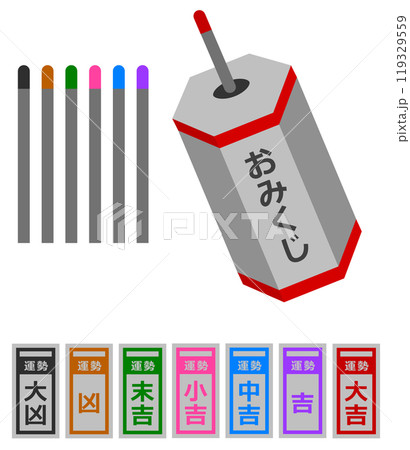 運試しにくじを引いて運勢を占うおみくじのイラスト 運試しにくじを引いて運勢を占うおみくじのイラスト 119329559