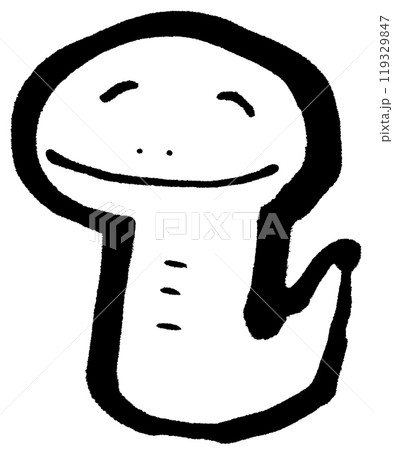 毛筆 シンプルな白へび 毛筆 シンプルな白へび 119329847