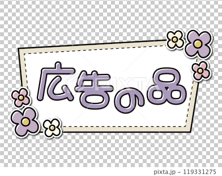 Decoration frame POP Advertising items 119331275
