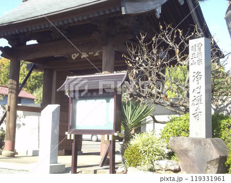明王山浄心寺　山門 119331961