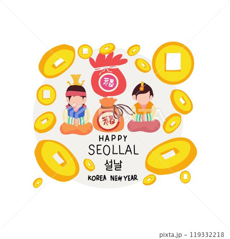 happy seollal korea new year happy seollal korea new year 119332218