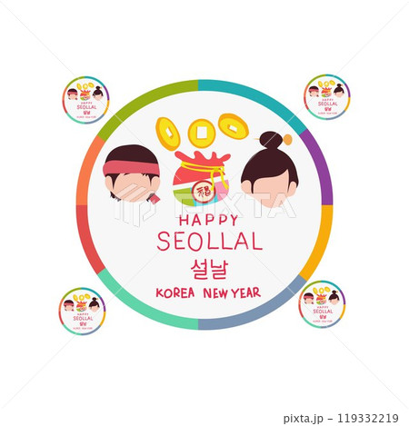 happy seollal korea new year happy seollal korea new year 119332219