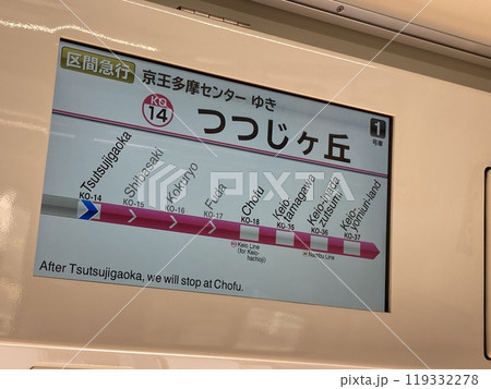 京王線の車内案内表示装置 京王線の車内案内表示装置 119332278
