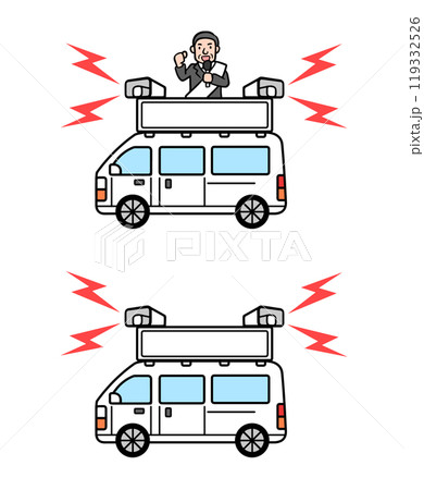 うるさい選挙カー 119332526