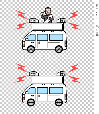 うるさい選挙カー 119332526