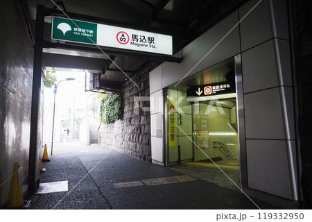 都営地下鉄 馬込駅 119332950