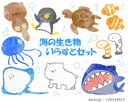 海のいきものいらすとセット 119334925