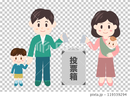 選挙の投票箱と家族のイラスト 選挙の投票箱と家族のイラスト 119339294