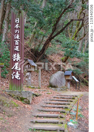 兵庫県香美町　猿尾滝 119340506