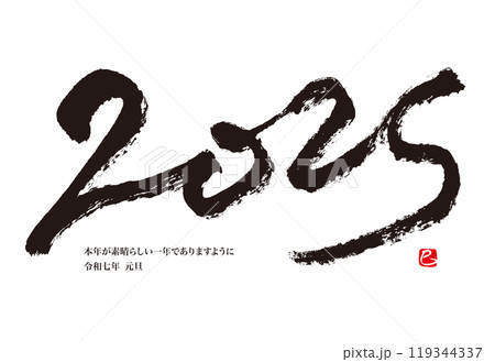 手書きの墨で書いた巳年の年賀状 手書きの墨で書いた巳年の年賀状 119344337