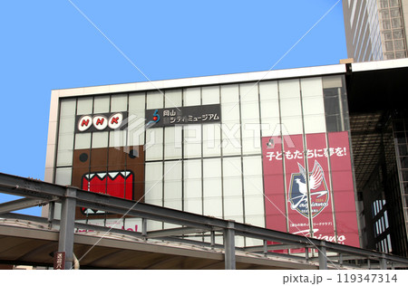 JR岡山駅前にある岡山シティミュージアム 119347314