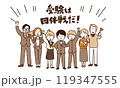 受験は団体戦だ！ 119347555