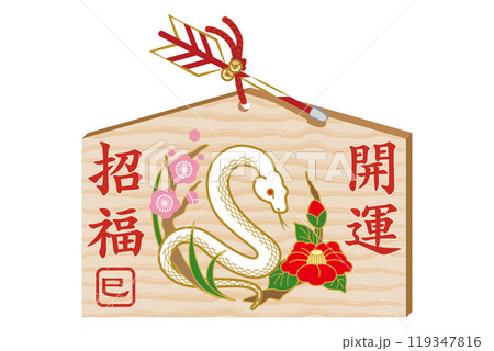 巳年 絵馬 白蛇と椿の花の装飾 巳年 絵馬 白蛇と椿の花の装飾 119347816