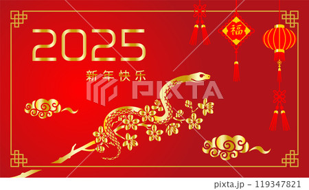 桜の枝に乗る蛇　2025年　春節　デザインテンプレート 119347821