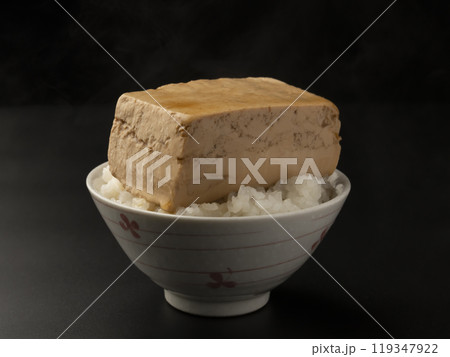とうめし 煮込んだ豆腐を乗せたご飯 とうめし 煮込んだ豆腐を乗せたご飯 119347922